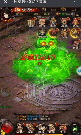 画江湖之杯莫停手游