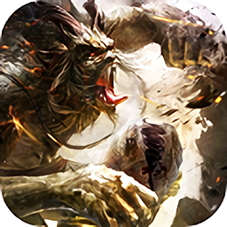 屠鲲异闻录公益服变态版