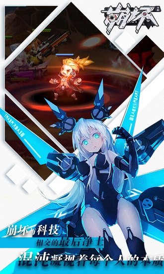 崩坏学院变态超v版