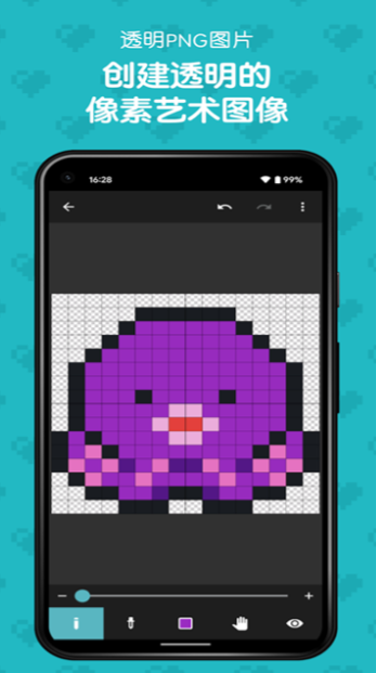 八位元画家安卓版