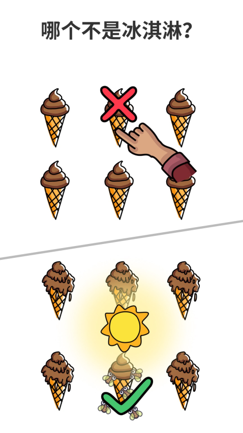 脑洞大师小游戏版本