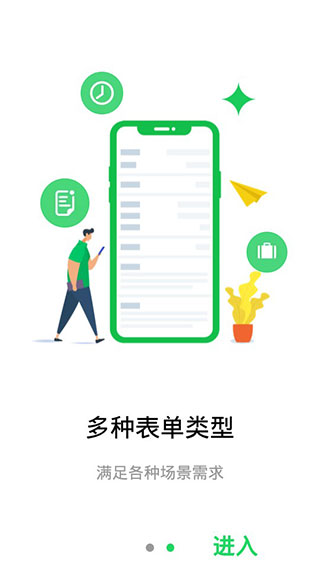 劳动力管理app