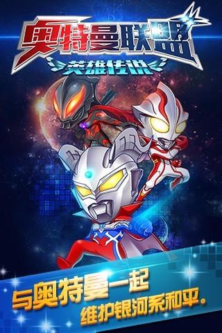 全民奥特曼官方