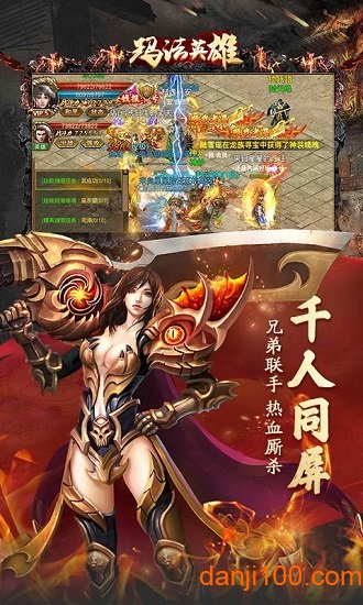 玛法英雄之王者圣域手游