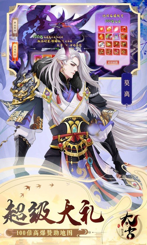 太古妖皇诀0.05折版