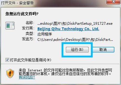 360c盘扩容大师pc版怎么下载 360c盘扩容大师电脑端下载教程
