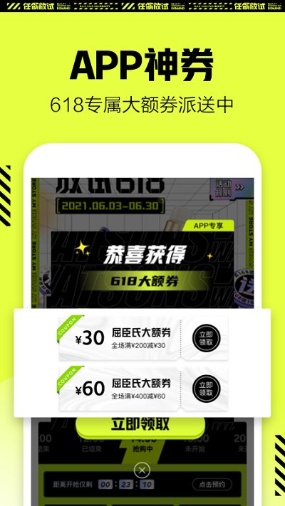 watsons屈臣氏app官方版