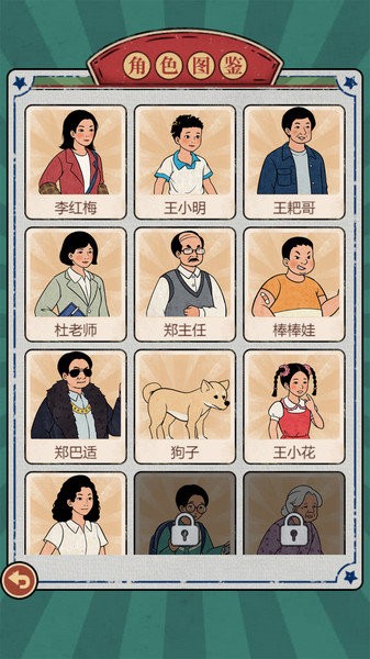 校门口文具店手游正版