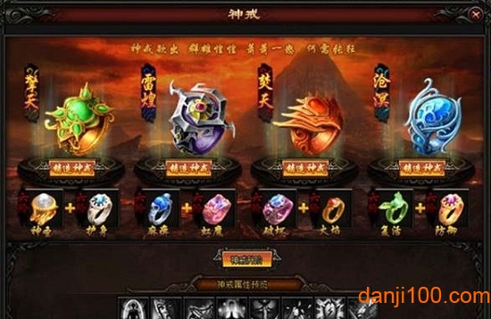 神戒手游变态版