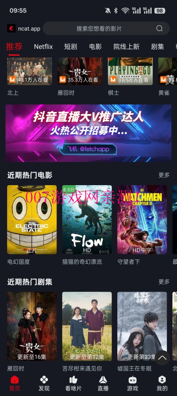 网飞猫纯净版2025年下载