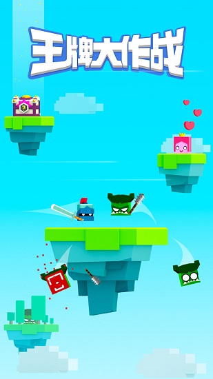 王牌大作战官方正版(英雄冲啊)