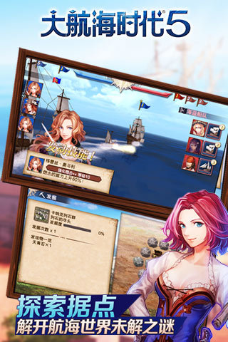大航海时代5九游版