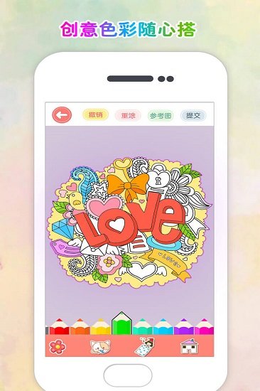 涂色花园游戏下载