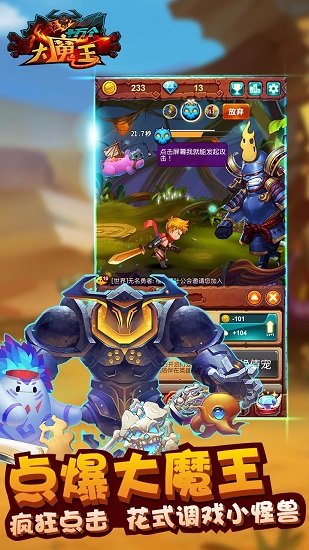 十万个大魔王bt私服