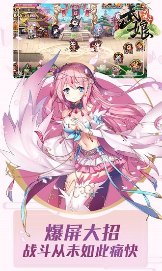 武娘无限变态版