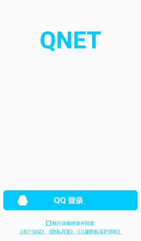 qnet官方新版本下载