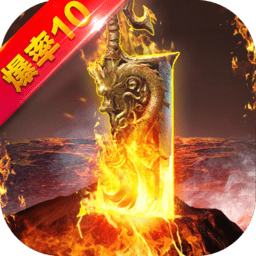 雷霆合击bt公益服