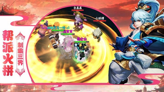 神迹西游手机版