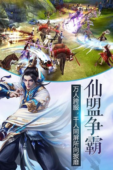 凡人伏魔录手游