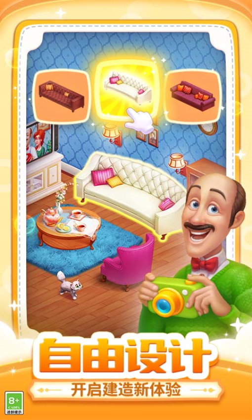 梦幻家园最新版本2026