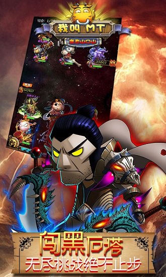 我叫MT变态山口山变态版