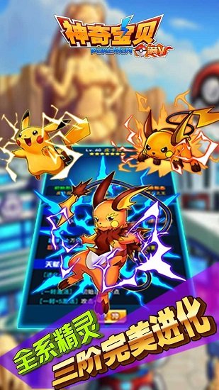 神奇宝贝变态满v版