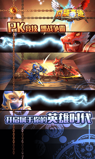 口袋奇迹变态福利版