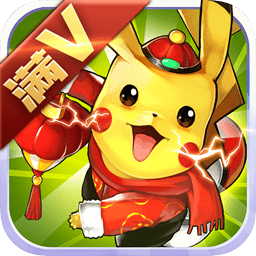 神奇宝贝变态满v版