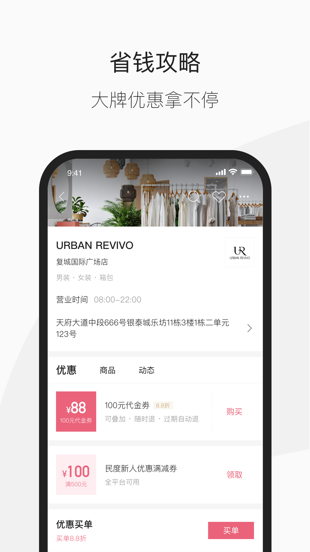 民度app