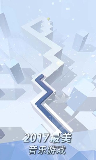 跳舞的线2.5.8无限金币版