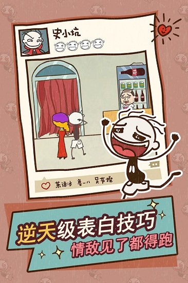 史上最坑爹的游戏12九游游戏