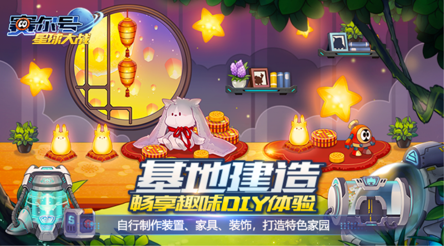 赛尔号星球大战官方正版