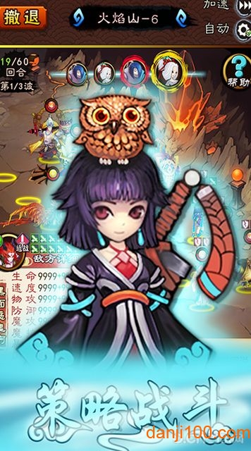 妖仙道官方正版