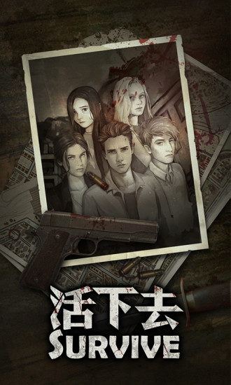 活下去无限物品版