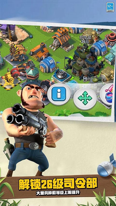 海岛奇兵官方正版