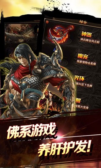 烈焰莽夫豪华版 烈焰莽夫豪华版手游下载