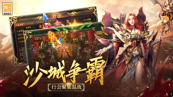 战神新世纪游戏