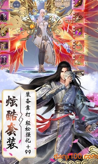 幻剑风云最新版