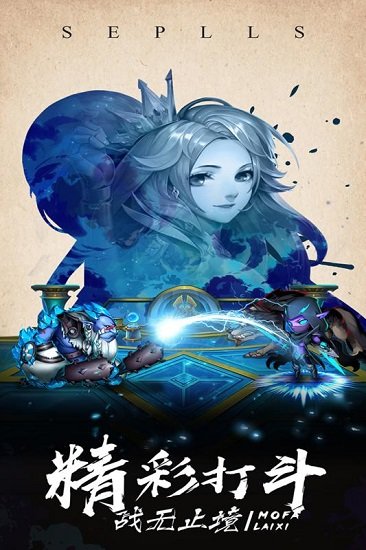 魔法来袭果盘官方版