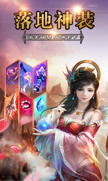 笑傲乾坤手游贪玩版