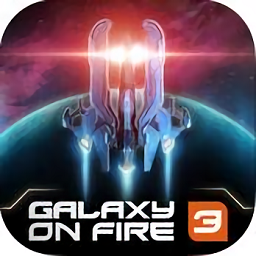 浴火银河2内购免费版