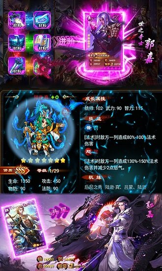 暗黑三国录bt满v版