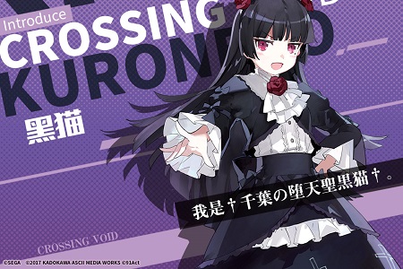 电击文库零境交错官方版