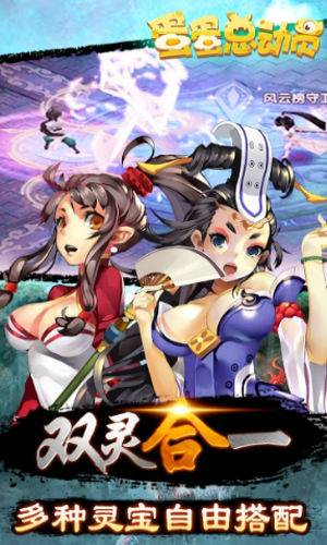 蛋蛋总动员bt满v版