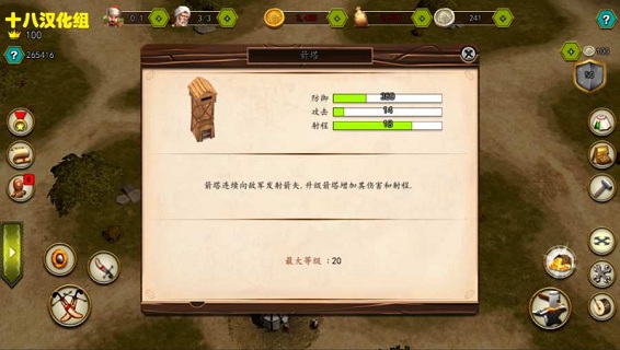 奥斯曼帝国的战争汉化版