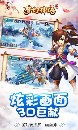 梦幻神语2变态版