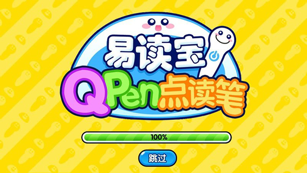 易读宝点读app官方版