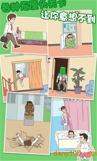 老婆我回来了手机版