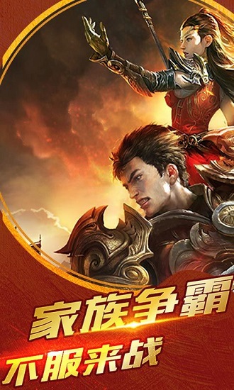 至尊战神