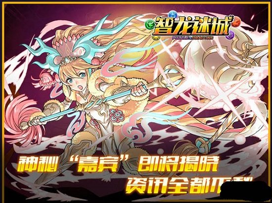 智龙迷城中文游戏